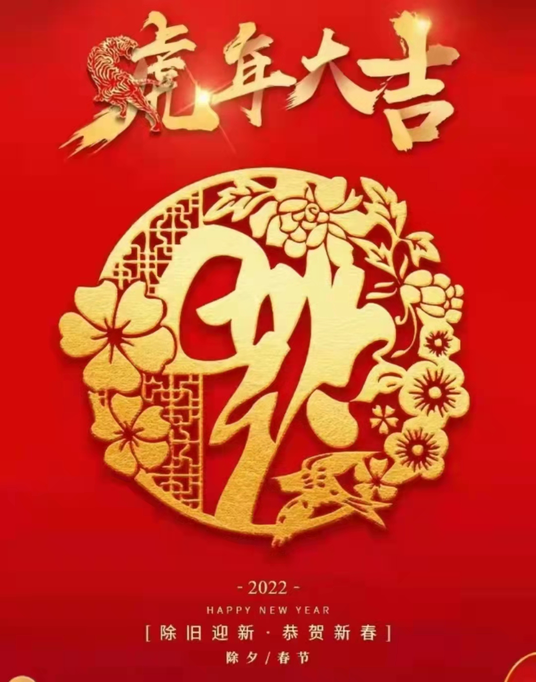 赛格瑞全体员工恭祝大家新春快乐！