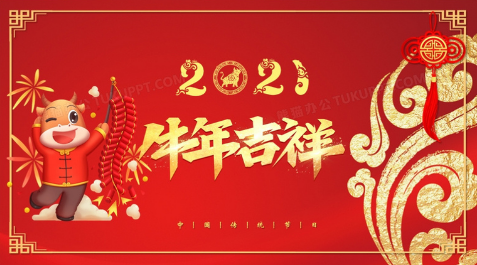 新春祝福｜湖北赛格瑞祝您新春快乐！