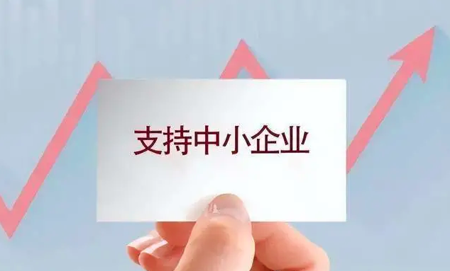 恭喜我司入选创新型中小企业