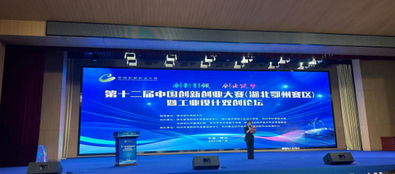 祝贺武汉赛格瑞成功入围第十二届中国创新创业大赛省赛